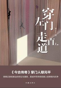 别样寒山