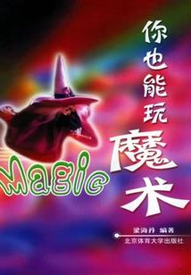 行星美男撞地球