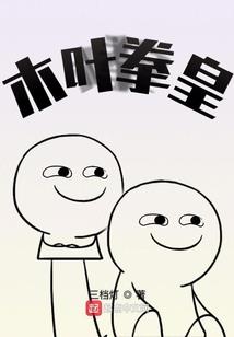 末世之超游系统