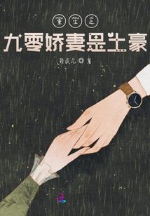 地球指挥官的M51之旅