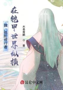 刘超发威
