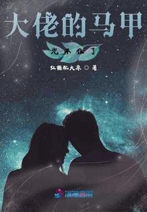 当黑心公主遇上百变魔王