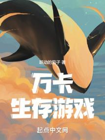 老大让我回家种田吧