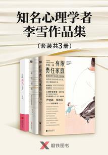 人间至爱