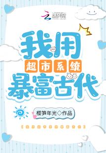丑后惊华：嚣张宠妃爱种田