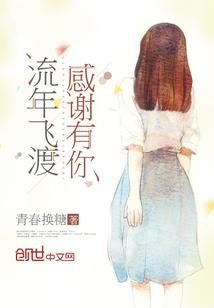 市长的‘哑’妻