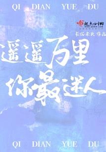 国民校草是女森