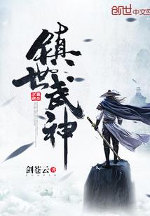 龙吟地狱