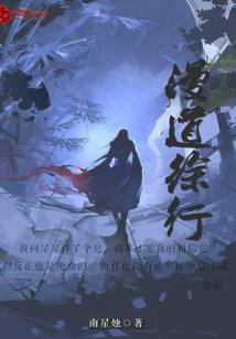 羽魏传