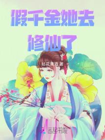 摄政王他只想以身相许