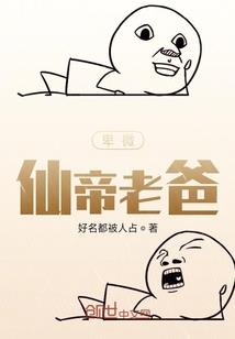 洪荒之开局迎娶云霄仙子