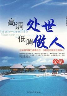 极品仙王