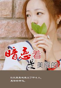 村长的诗酒年华
