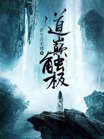 双魂修行者