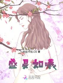 邂逅变成永久