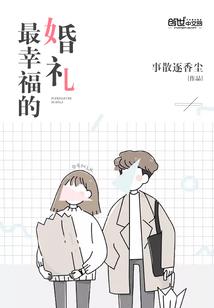 我的东海我的家