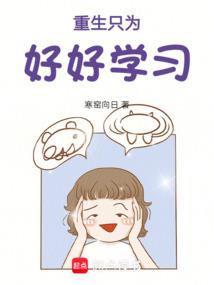 夏严的修仙人生