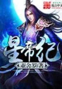 都市修真医仙