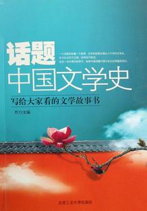 一不小心逆了天