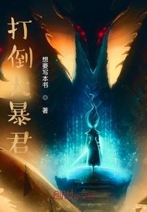 西游传说