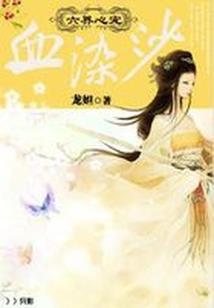 仙子请还钱