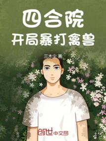 终相遇