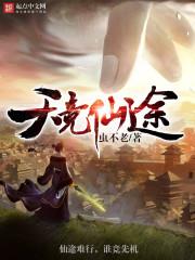 魔瞳变