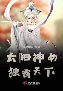 异族入侵：我能无限吞噬