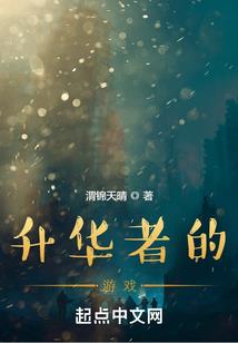 药仙结尘