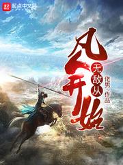 星界创者