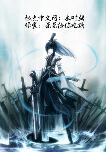 重生之我是大师兄11