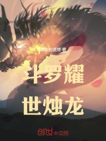 春秋战国之一梦浮生