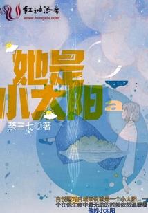 团宠小可爱她躺赢了