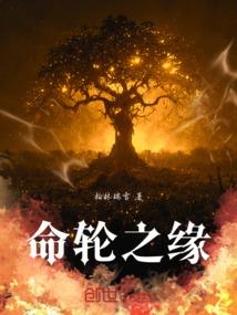 天才少女，你的真命天子来了
