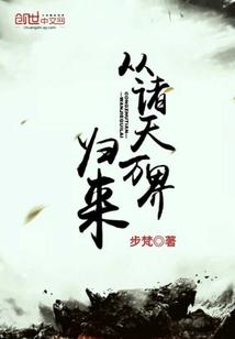 逆天神武