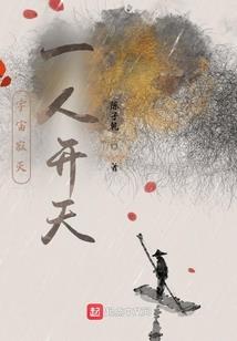 玉皇至尊