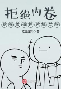 混在水浒做大王