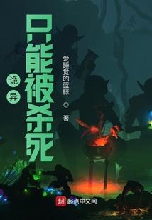 若能重来一次：我绝不会爱上你