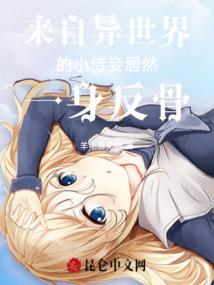 丑小鸭与花花少爷