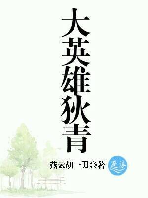 夜之游魂——出道篇
