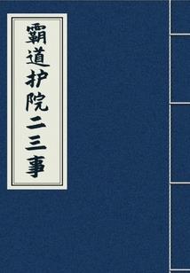 斗罗之我和妹妹