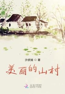 胭脂囚心醉