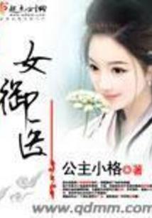 妖精志后来居上
