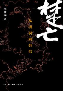 本我他我
