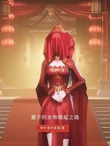 坏蛋总裁别咬我