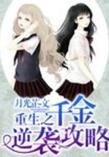 溪雨瑶