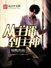 十年美梦
