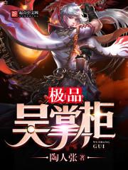 我为天师在人间
