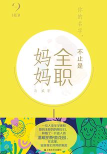 初夏哦耶