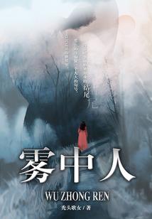 穿越异界做妖王